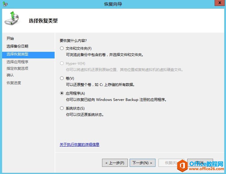 Exchange Server 2013 ��άϵ�С����ݻ�ԭ_��վ
