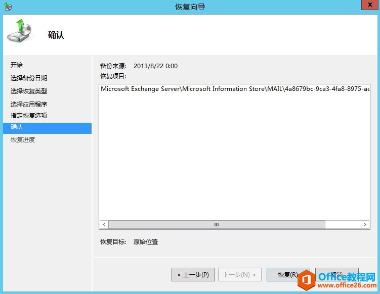 Exchange Server 2013 ��άϵ�С����ݻ�ԭ_��վ