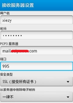 Android����׿���ֻ���½Exchange 2013�����ʺŵ�����