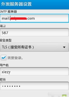 Android����׿���ֻ���½Exchange 2013�����ʺŵ�����_��վ