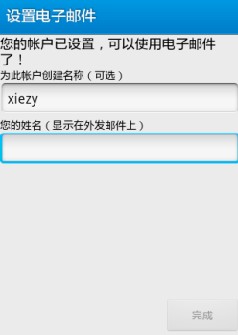 Android����׿���ֻ���½Exchange 2013�����ʺŵ�����_��վ