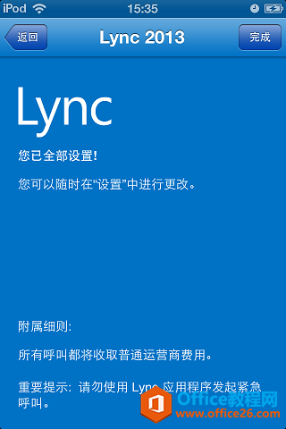 iphone��ƻ�����ֻ���½Lync 2013�����û����̳�_��վ