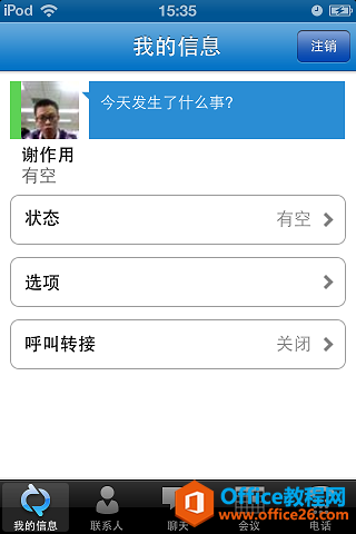 iphone��ƻ�����ֻ���½Lync 2013�����û����̳�_��վ