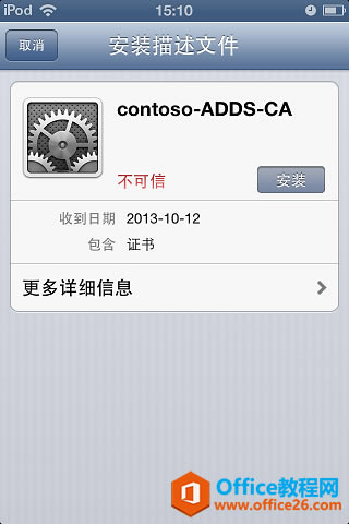 iphone��ƻ�����ֻ���½Lync 2013�����û���ͼ�Ľ̳�