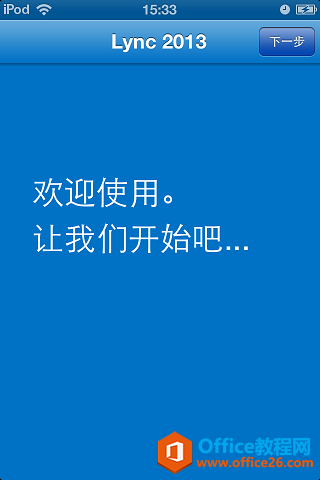 iphone��ƻ�����ֻ���½Lync 2013�����û����̳�_��վ