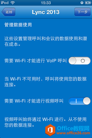 iphone��ƻ�����ֻ���½Lync 2013�����û����̳�_��վ