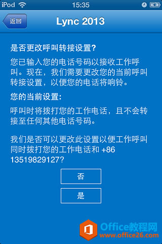 iphone��ƻ�����ֻ���½Lync 2013�����û����̳�_��վ