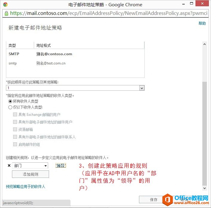 Exchange Server 2013 ��άϵ�С�����������ͬ�û�����������