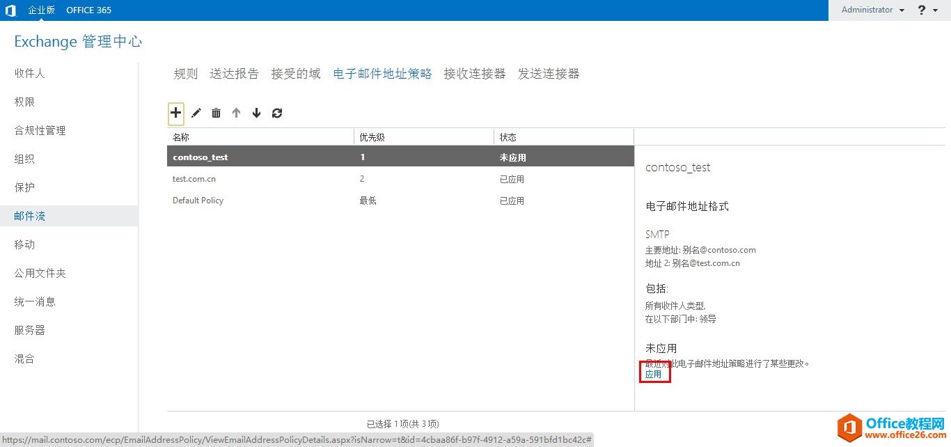 Exchange Server 2013 ��άϵ�С����������ͬ�û�����������_��վ