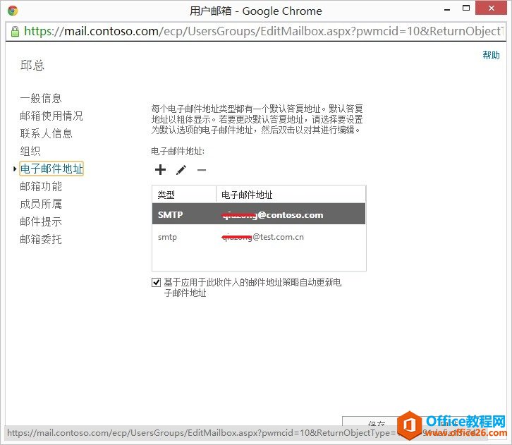 Exchange Server 2013 ��άϵ�С����������ͬ�û�����������_��վ