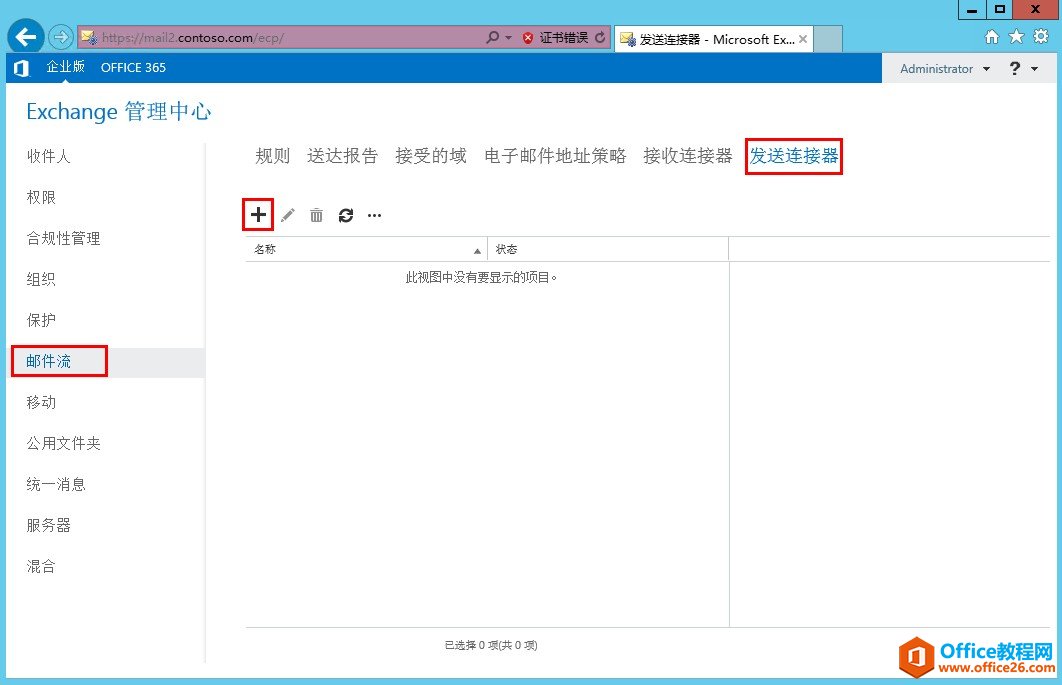 Exchange Server 2013 �߿��ò���ϵ�У�����Exchange��װ_��վ