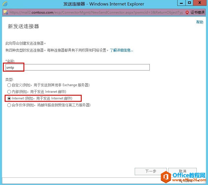 Exchange Server 2013 �߿��ò���ϵ�У�����Exchange��װ_��վ