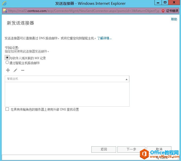 Exchange Server 2013 �߿��ò���ϵ�У�����Exchange��װ_��վ