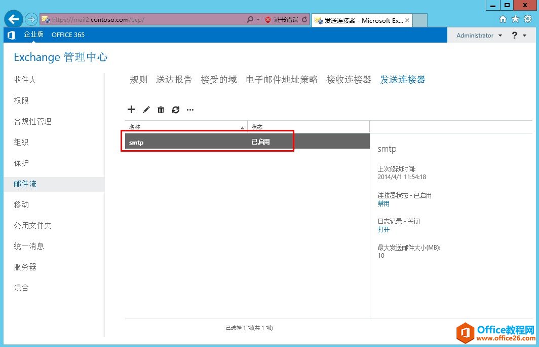 Exchange Server 2013 �߿��ò���ϵ�У�����Exchange��װ_��վ