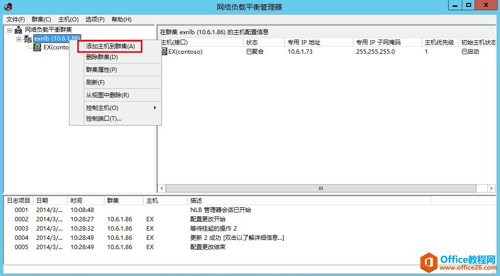 Exchange Server 2013 �߿��ò���ϵ�У������ͻ��˷��ʸ߿��á������縺�ؾ��⣨NLB��_��վ