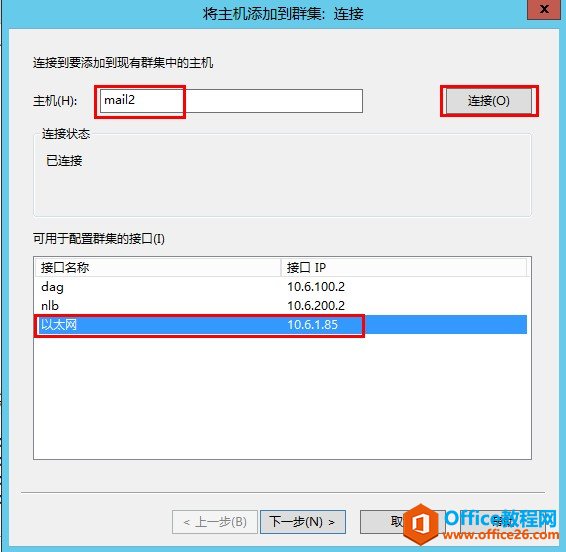 Exchange Server 2013 �߿��ò���ϵ�У������ͻ��˷��ʸ߿��á������縺�ؾ��⣨NLB��_��վ