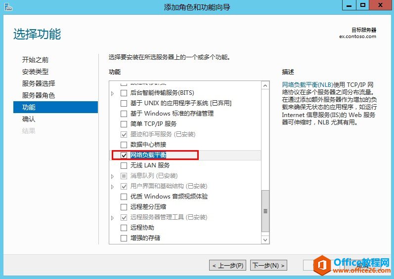 Exchange Server 2013 �߿��ò���ϵ�У������ͻ��˷��ʸ߿��á������縺�ؾ��⣨NLB��_��վ