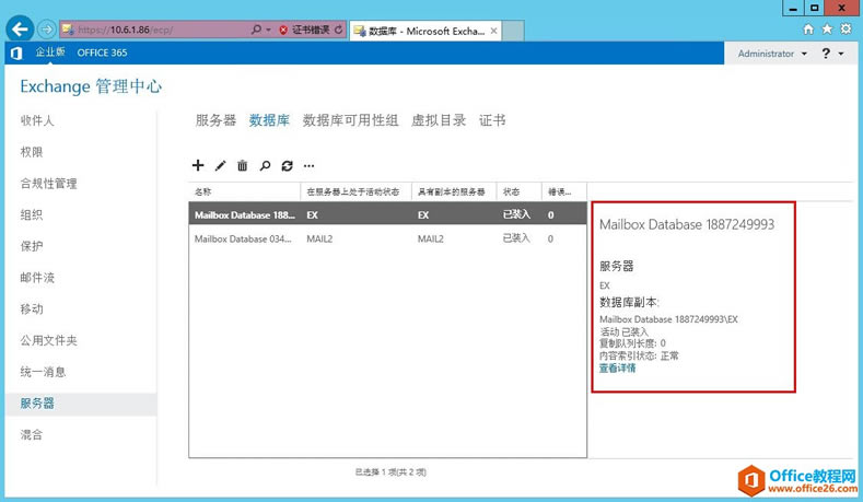 Exchange Server 2013 �߿��ò���ϵ�У��ģ�����������߿��á������ݿ�������飨DAG��_��վ