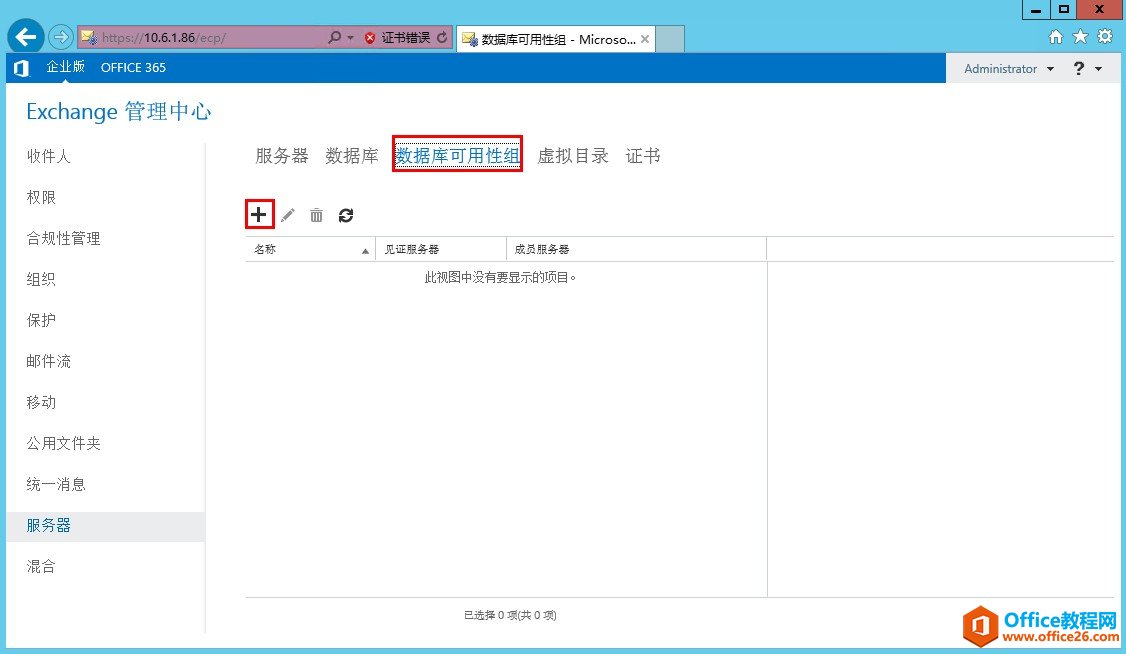 Exchange Server 2013 �߿��ò���ϵ�У��ģ�����������߿��á������ݿ�������飨DAG��_��վ