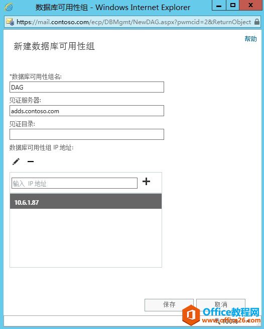 Exchange Server 2013 �߿��ò���ϵ�У��ģ�����������߿��á������ݿ�������飨DAG��_��վ