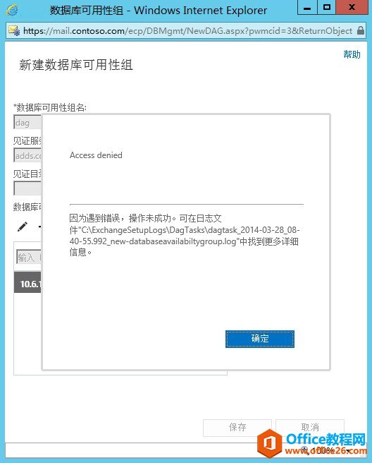 Exchange Server 2013 �߿��ò���ϵ�У��ģ�����������߿��á������ݿ�������飨DAG��_��վ
