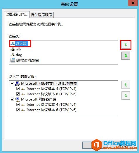 Exchange Server 2013 �߿��ò���ϵ�У��ģ�����������߿��á������ݿ�������飨DAG��_��վ