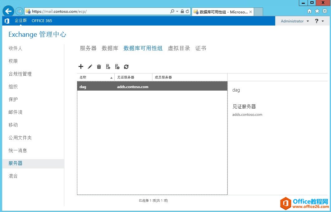 Exchange Server 2013 �߿��ò���ϵ�У��ģ�����������߿��á������ݿ�������飨DAG��_��վ
