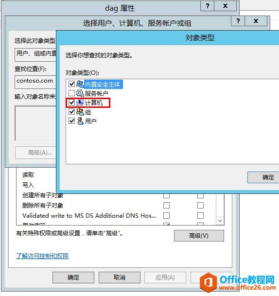 Exchange Server 2013 �߿��ò���ϵ�У��ģ�����������߿��á������ݿ�������飨DAG��_��վ