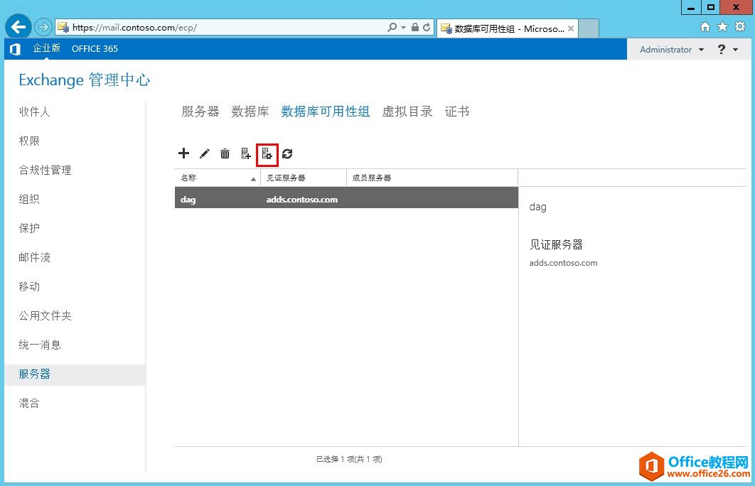 Exchange Server 2013 �߿��ò���ϵ�У��ģ�����������߿��á������ݿ�������飨DAG��_��վ