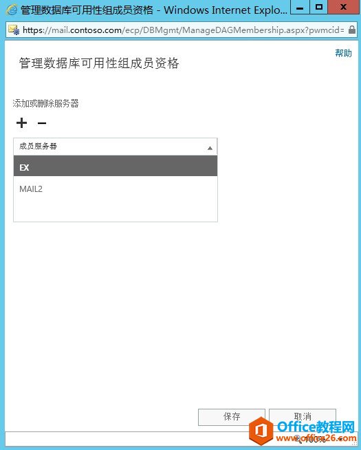 Exchange Server 2013 �߿��ò���ϵ�У��ģ�����������߿��á������ݿ�������飨DAG��_��վ
