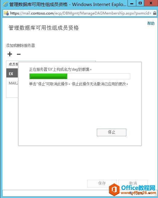 Exchange Server 2013 �߿��ò���ϵ�У��ģ�����������߿��á������ݿ�������飨DAG��_��վ