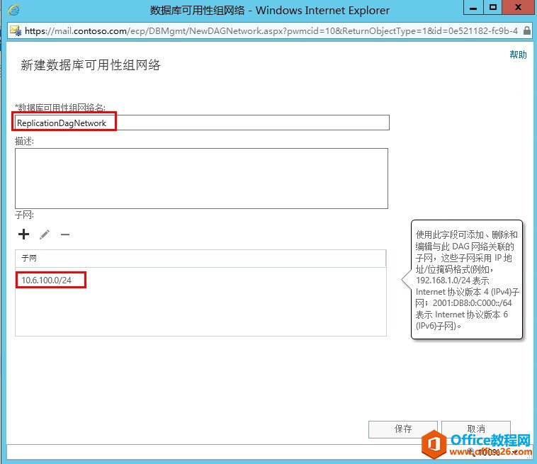 Exchange Server 2013 �߿��ò���ϵ�У��ģ�����������߿��á������ݿ�������飨DAG��_��վ