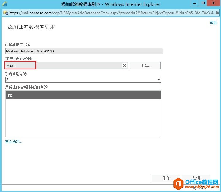 Exchange Server 2013 �߿��ò���ϵ�У��ģ�����������߿��á������ݿ�������飨DAG��_��վ