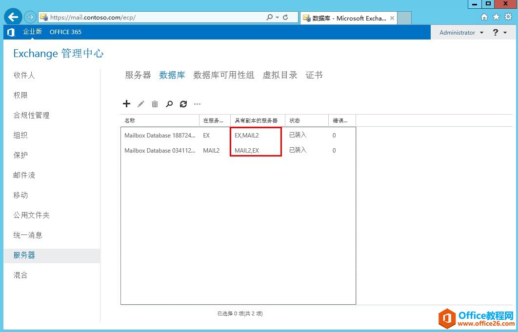 Exchange Server 2013 �߿��ò���ϵ�У��ģ�����������߿��á������ݿ�������飨DAG��_��վ