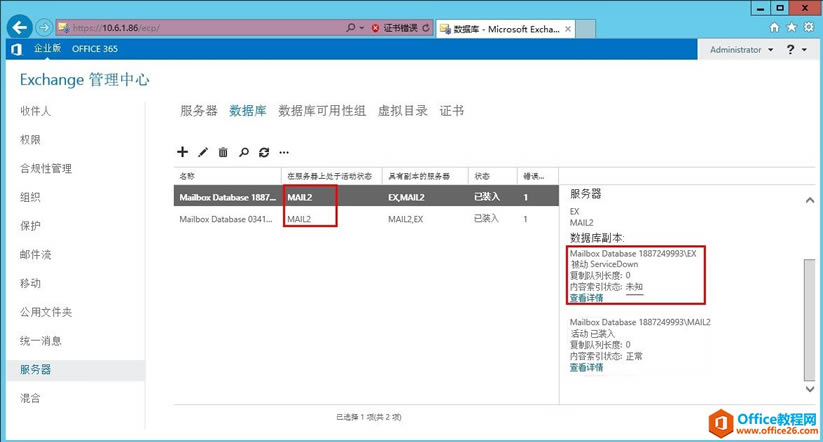 Exchange Server 2013 �߿��ò���ϵ�У��ģ�����������߿��á������ݿ�������飨DAG��_��վ