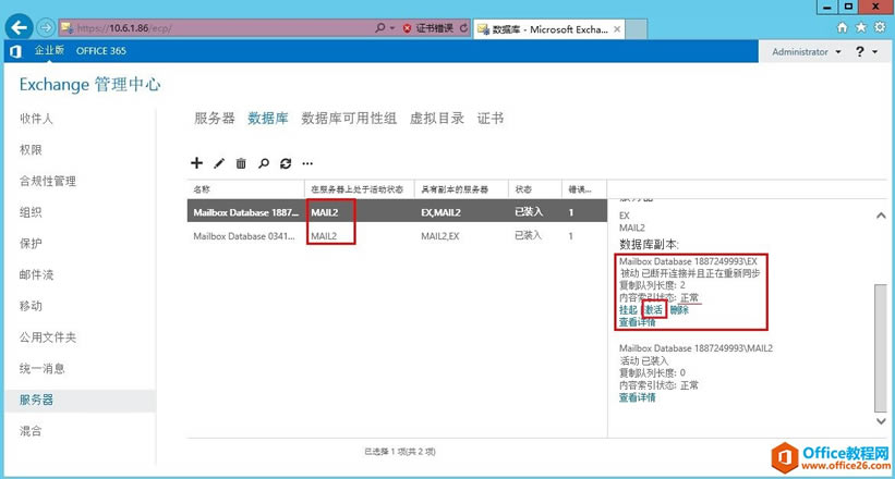 Exchange Server 2013 �߿��ò���ϵ�У��ģ�����������߿��á������ݿ�������飨DAG��_��վ