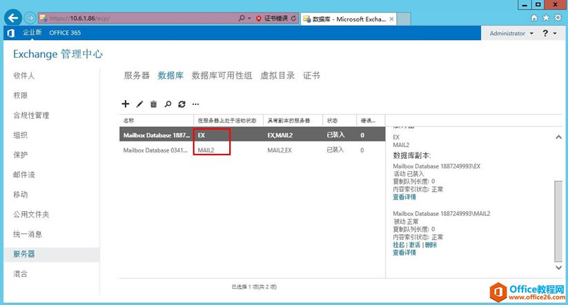 Exchange Server 2013 �߿��ò���ϵ�У��ģ�����������߿��á������ݿ�������飨DAG��_��վ