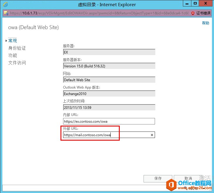 Exchange Server 2013 �߿��ò���ϵ�У��壩�������ʺ�֤������_��վ