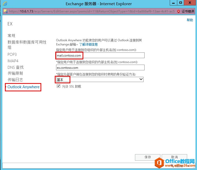 Exchange Server 2013 �߿��ò���ϵ�У��壩�������ʺ�֤������_��վ