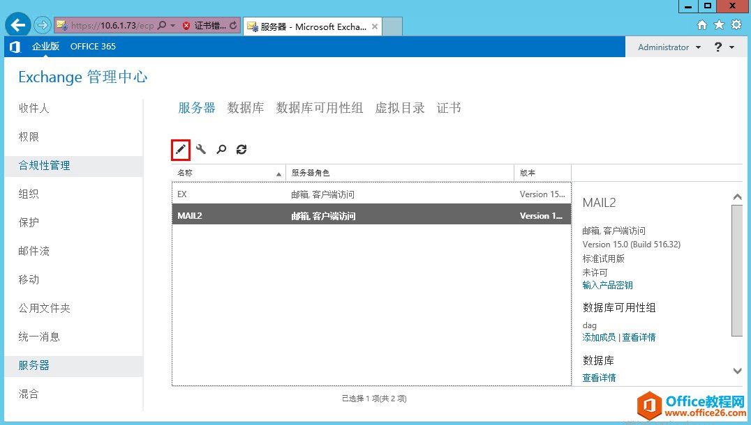 Exchange Server 2013 �߿��ò���ϵ�У��壩�������ʺ�֤������_��վ
