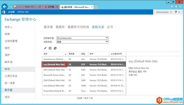 Exchange Server 2013 �߿��ò���ϵ�У��壩�������ʺ�֤������_��վ