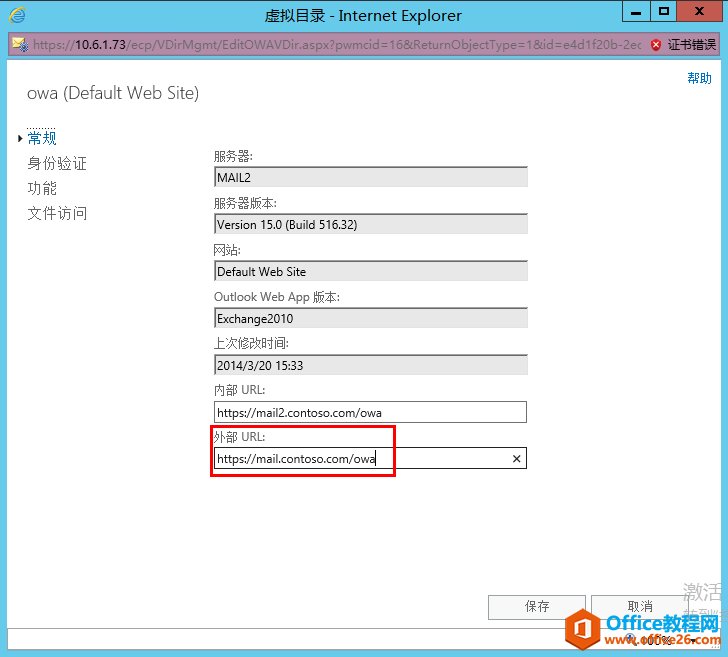 Exchange Server 2013 �߿��ò���ϵ�У��壩�������ʺ�֤������_��վ