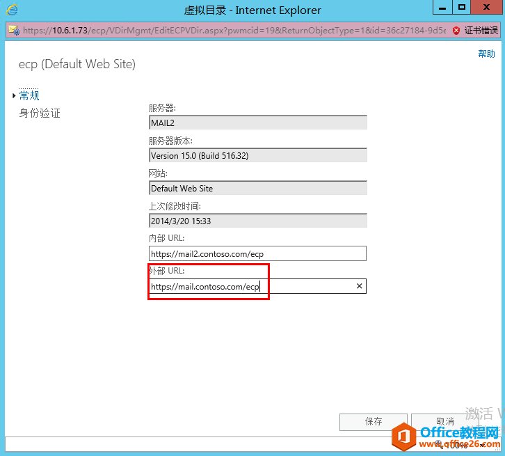 Exchange Server 2013 �߿��ò���ϵ�У��壩�������ʺ�֤������_��վ