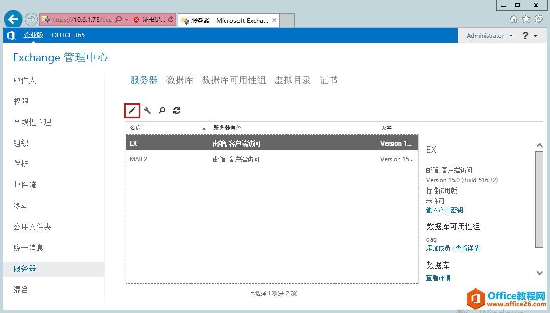 Exchange Server 2013 �߿��ò���ϵ�У��壩�������ʺ�֤������_��վ