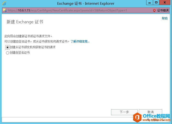 Exchange Server 2013 �߿��ò���ϵ�У��壩�������ʺ�֤������_��վ