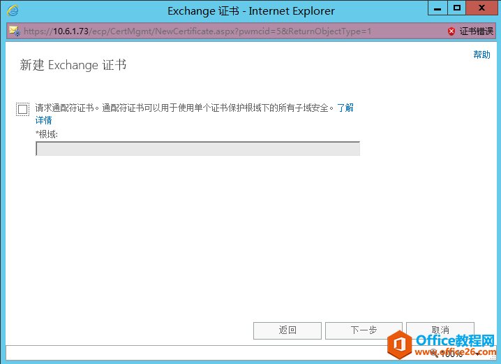 Exchange Server 2013 �߿��ò���ϵ�У��壩�������ʺ�֤������_��վ