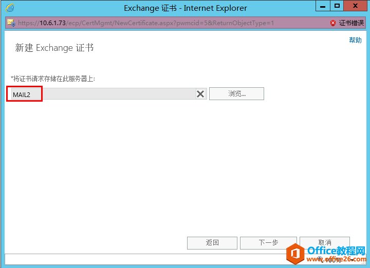 Exchange Server 2013 �߿��ò���ϵ�У��壩�������ʺ�֤������_��վ