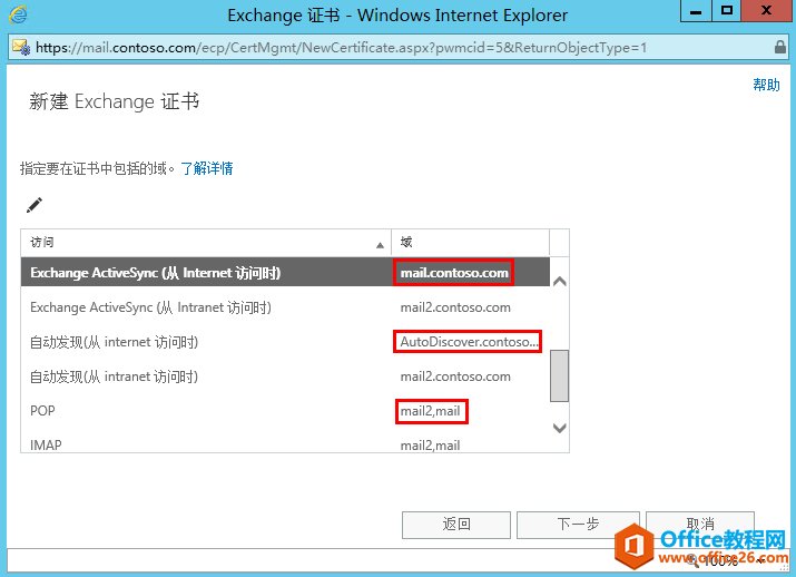 Exchange Server 2013 �߿��ò���ϵ�У��壩�������ʺ�֤������_��վ