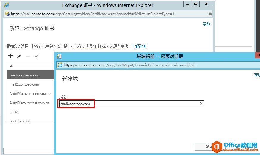 Exchange Server 2013 �߿��ò���ϵ�У��壩�������ʺ�֤������_��վ