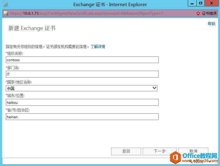 Exchange Server 2013 �߿��ò���ϵ�У��壩�������ʺ�֤������_��վ